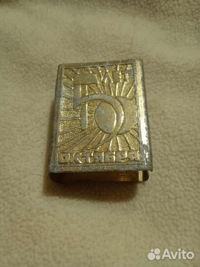 Спичечница, 50 лет октября, мосштамп СССР
