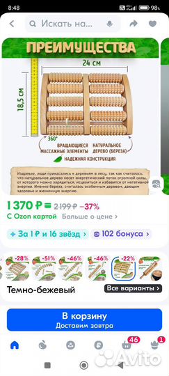 Массажер деревянный с роликами