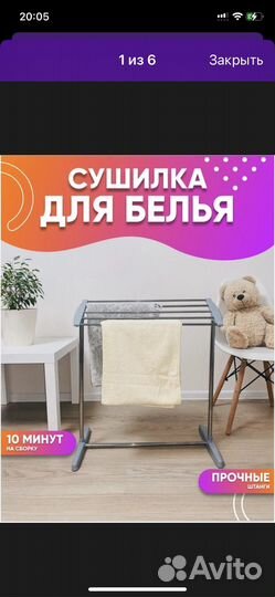 Сушилка для белья новая