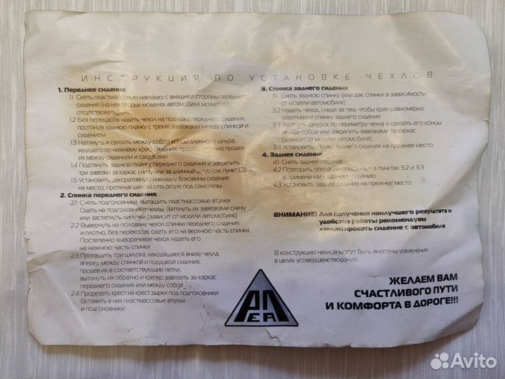 Чехлы ваз 2109