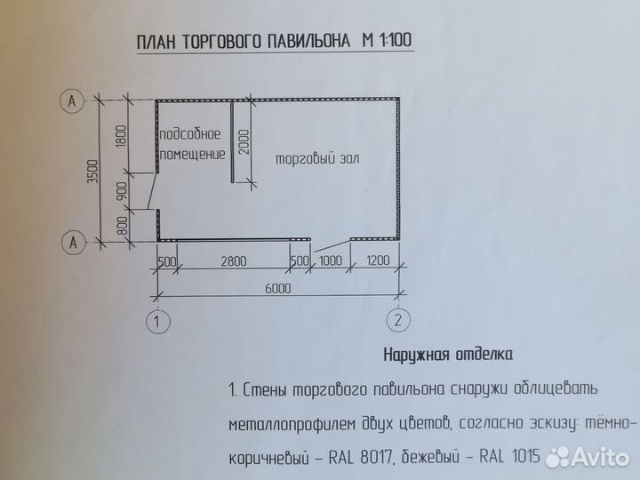 Торговый павильон бу (ларек, киоск)