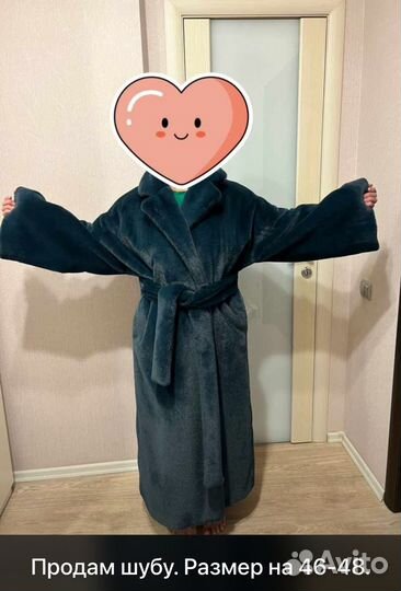 Шуба