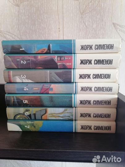 Жорж Сименон собрание сочинений