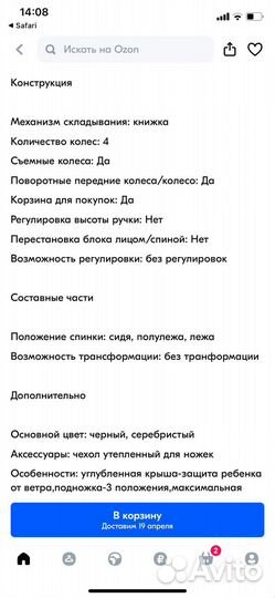 Прогулочная коляска бежевая