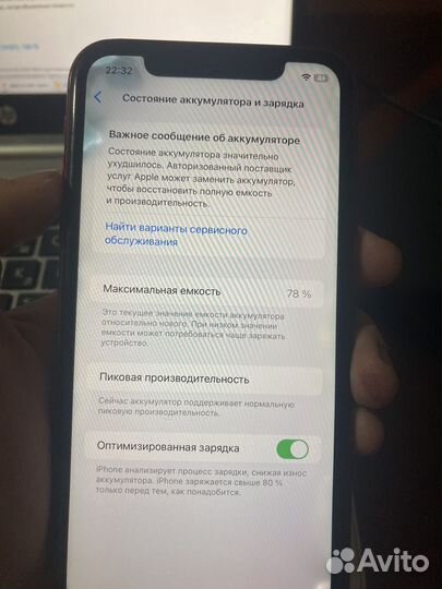 iPhone Xr, 256 ГБ