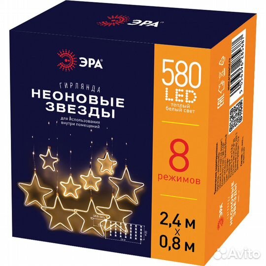 Электрогирлянда комнатная b0051877 занавес 2.4x2.4