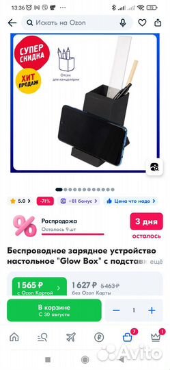 Беспроводная зарядка