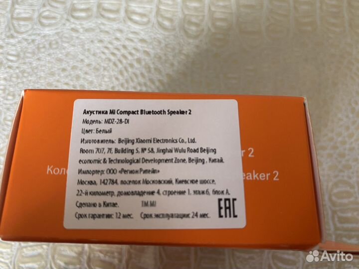 Портативная колонка Mi Compact Bluetooth Speaker 2