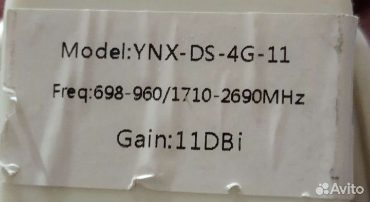 Антенна для репитора