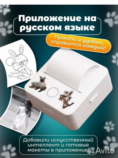 Мини принтер новый