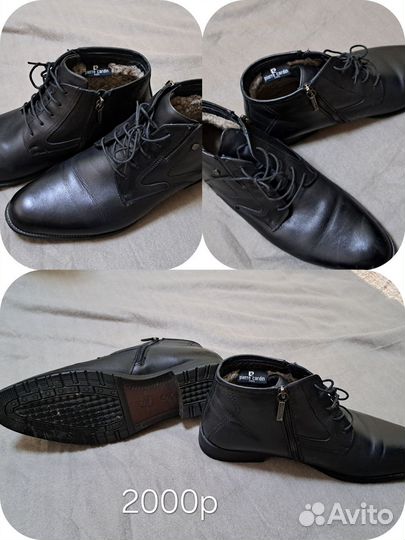 Продам обувь