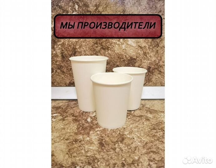 Стаканчики для кофе бумажные