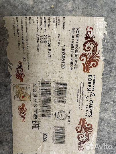 Ковер палас детский