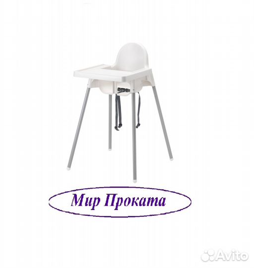 Прокат. Бесплатная доставка Стульчик для кормления