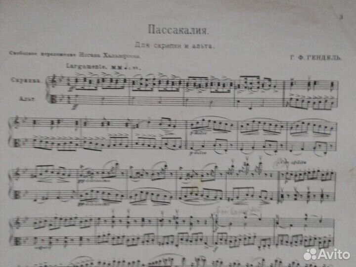 Ноты, скрипка