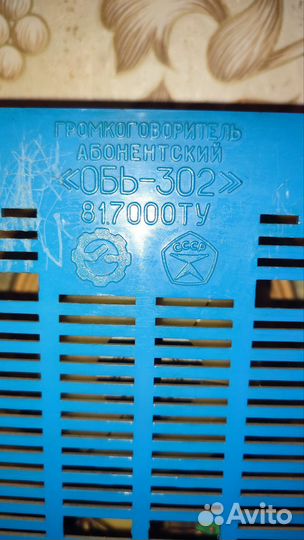 Радио Обь-302