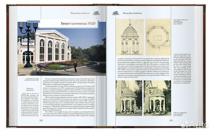 «Архитектура старых Ессентуков»