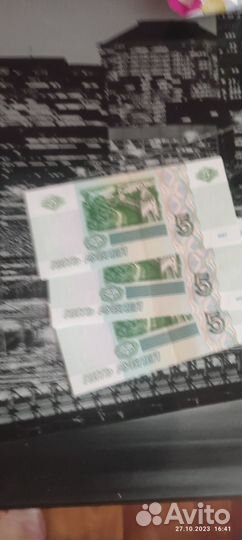 5 рублей 1997 года