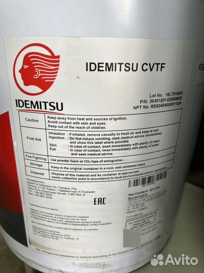 Масло вариатора CVT Idemitsu cvtf на Розлив