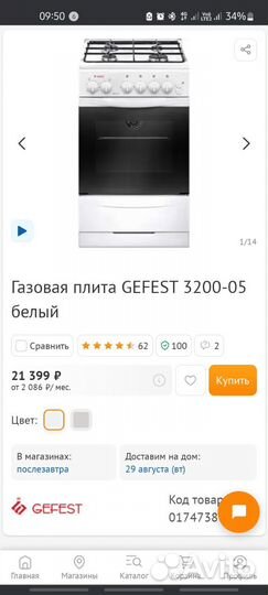 Газовая плита gefest бу