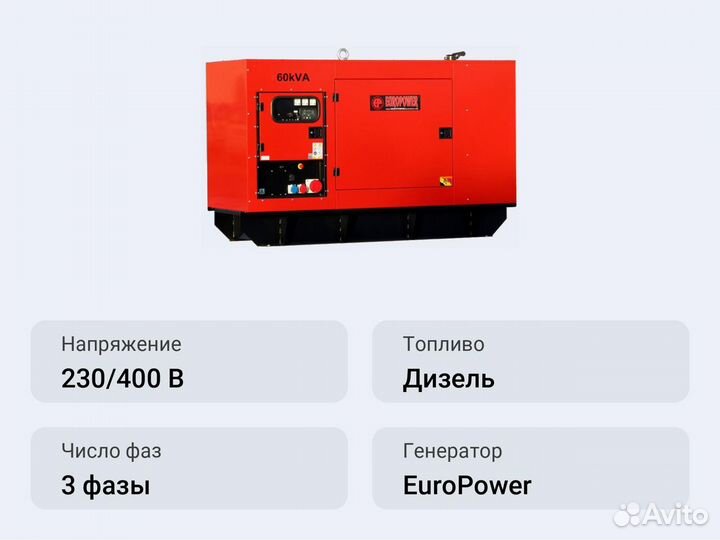 Дизельный генератор EuroPower EPS 180 TDE