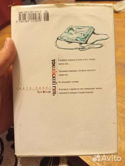 Манга токийский Гуль 1 Том