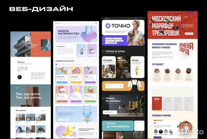 Графический дизайн, Web дизайн