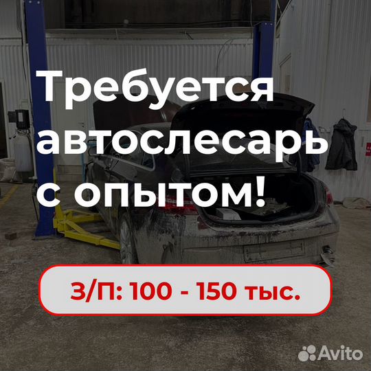 Автослесарь в современный автосервис
