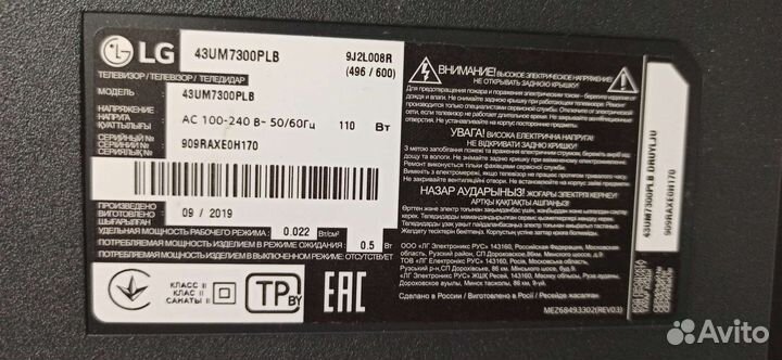 Телевизор lg smart tv 43