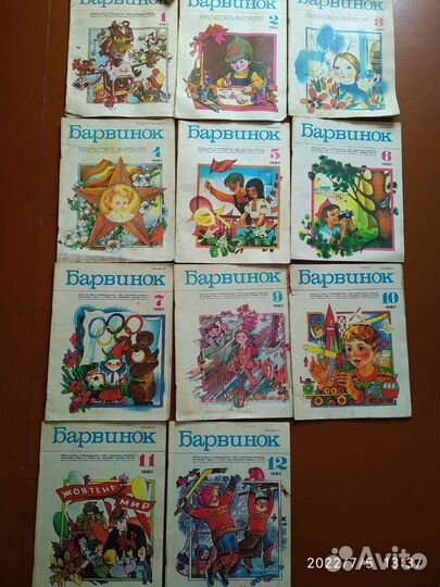 Журналы Мурзилка, Барвинок