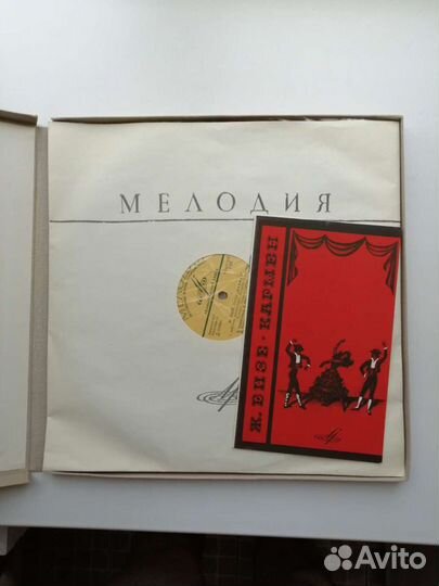 Бизе. Кармен