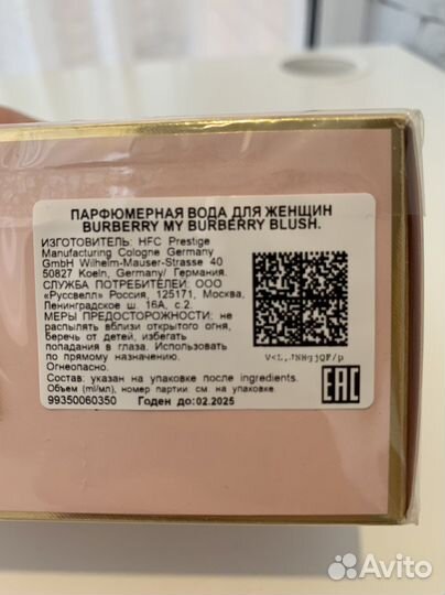 Туалетная вода My burberry blush 90 мл