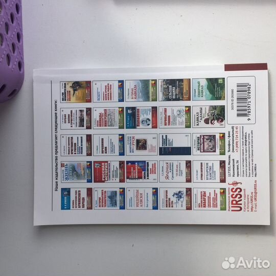 Книга История Армении