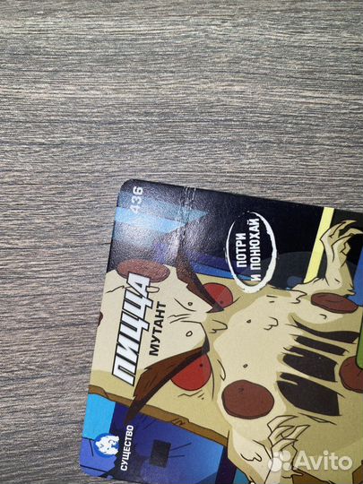 Б/У Карточка «Пицца» Черепашки Ниндзя