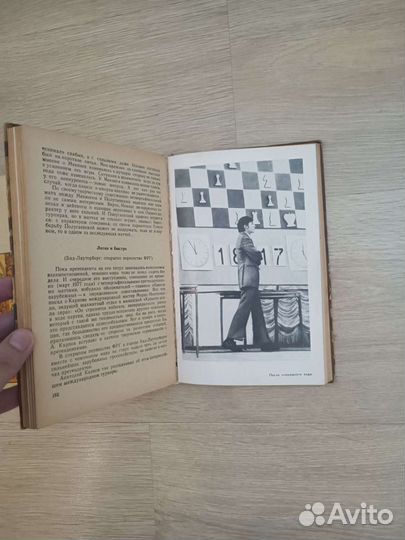 Книги про шахматы