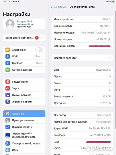iPad Pro 9.7 128 Gb с сим-картой