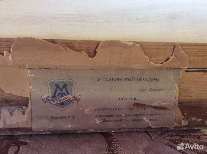 Репродукция картины Брюллова «Итальянский полдень»