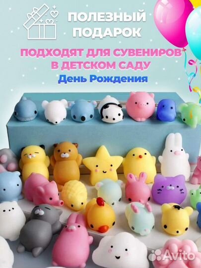 Сквиши 20шт +2 в подарок