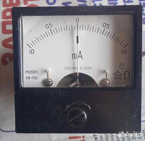 Измерительные приборы СССР миллиамперметр -1.0.1