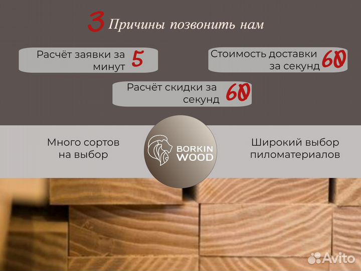 Блок хаус сосна