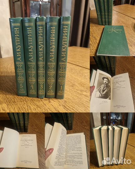 Книги А.И. Куприн собрание сочинений