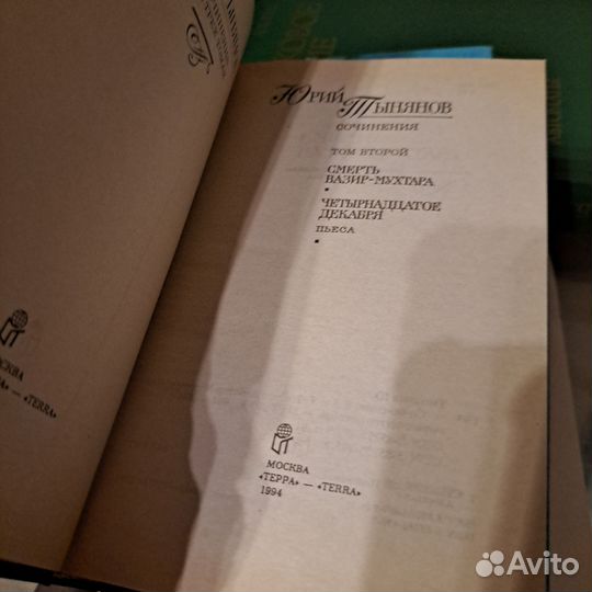 Юрий тынянов соч в 3х томах 1994,новая