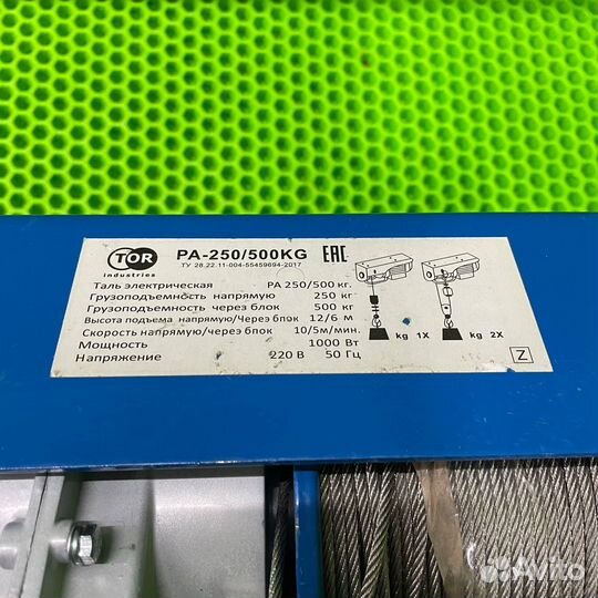 Таль TOR PA-250/500