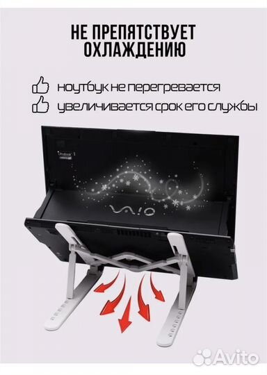 Подставка для ноутбука планшета MacBook складная