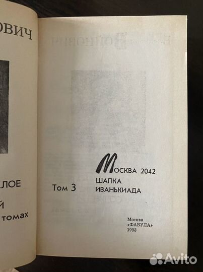 Войнович малое собрание сочинений в 5 томах