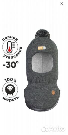 Шапка шлем Nels 52 р-р