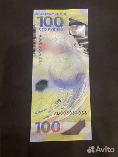 Коллекционная банкнота