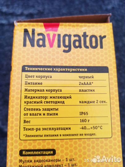 Муляж Уличной камеры Navigator