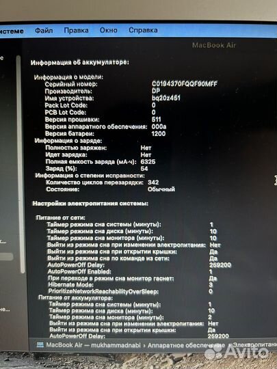 Apple MacBook Air 13 2017