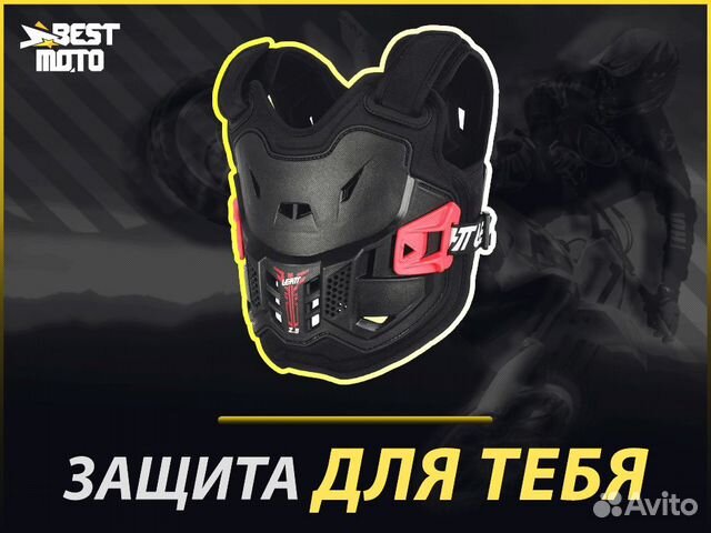 Защита панцирь Leatt Chest Protector 2.5